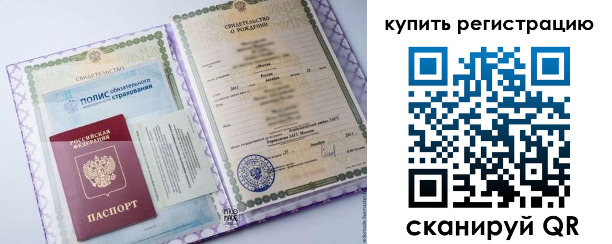 временная прописка в Коркино