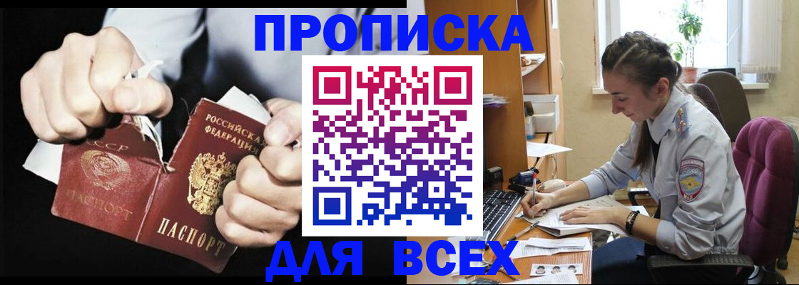 временная регистрация в квартире в Коркино