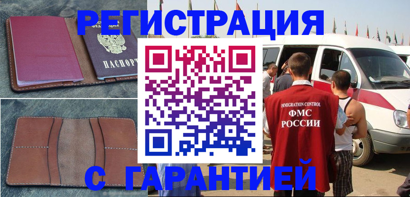 регистрация в Коркино